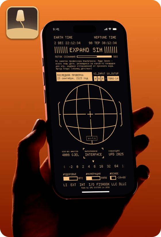 expedition-cover-mobile 1