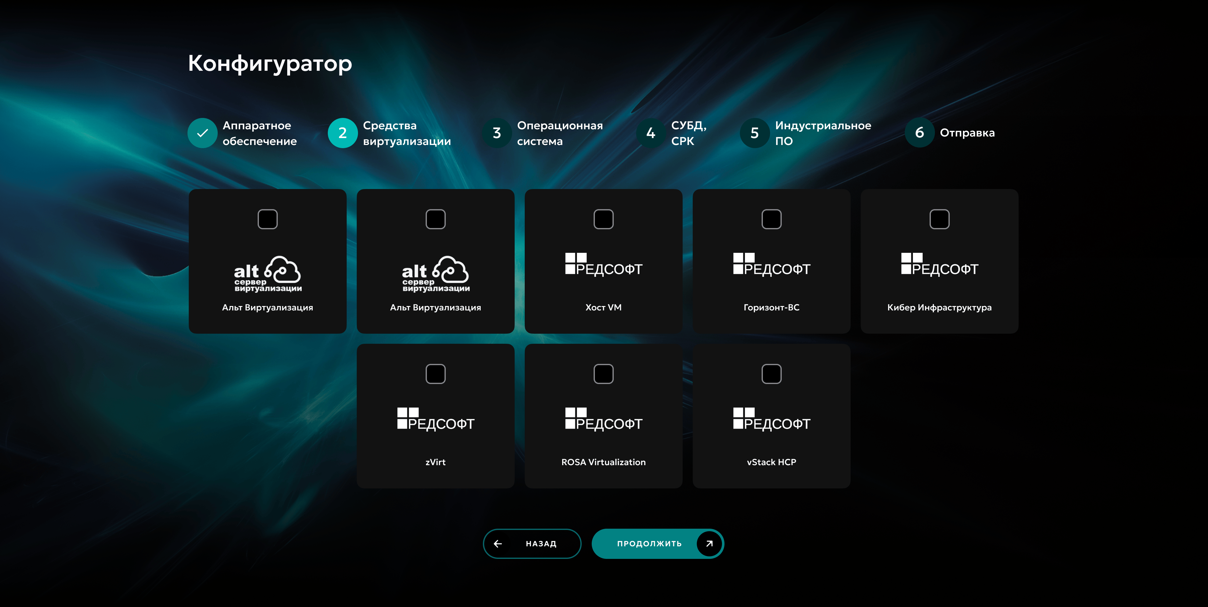 2 не выбрано 1