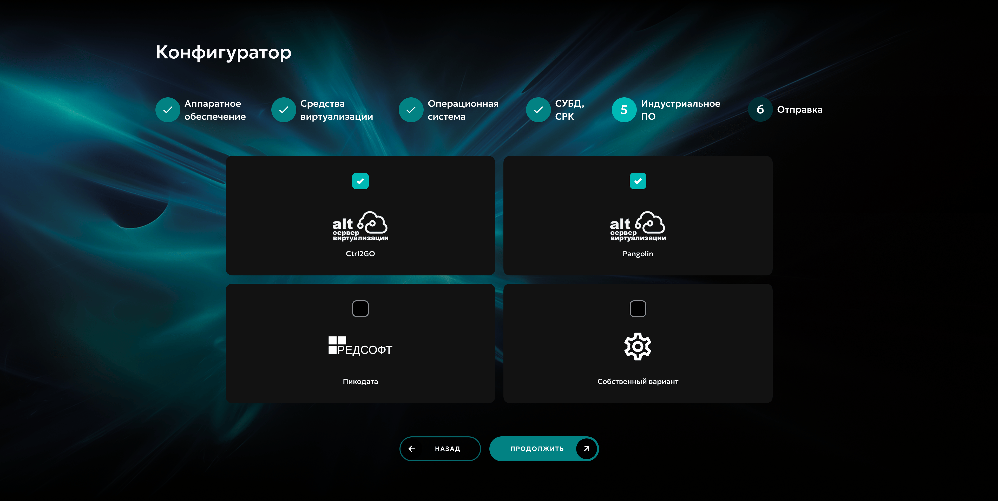 5 выбрано что-то 1