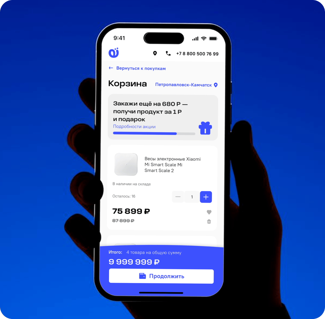 vsesmart-chekckout 1