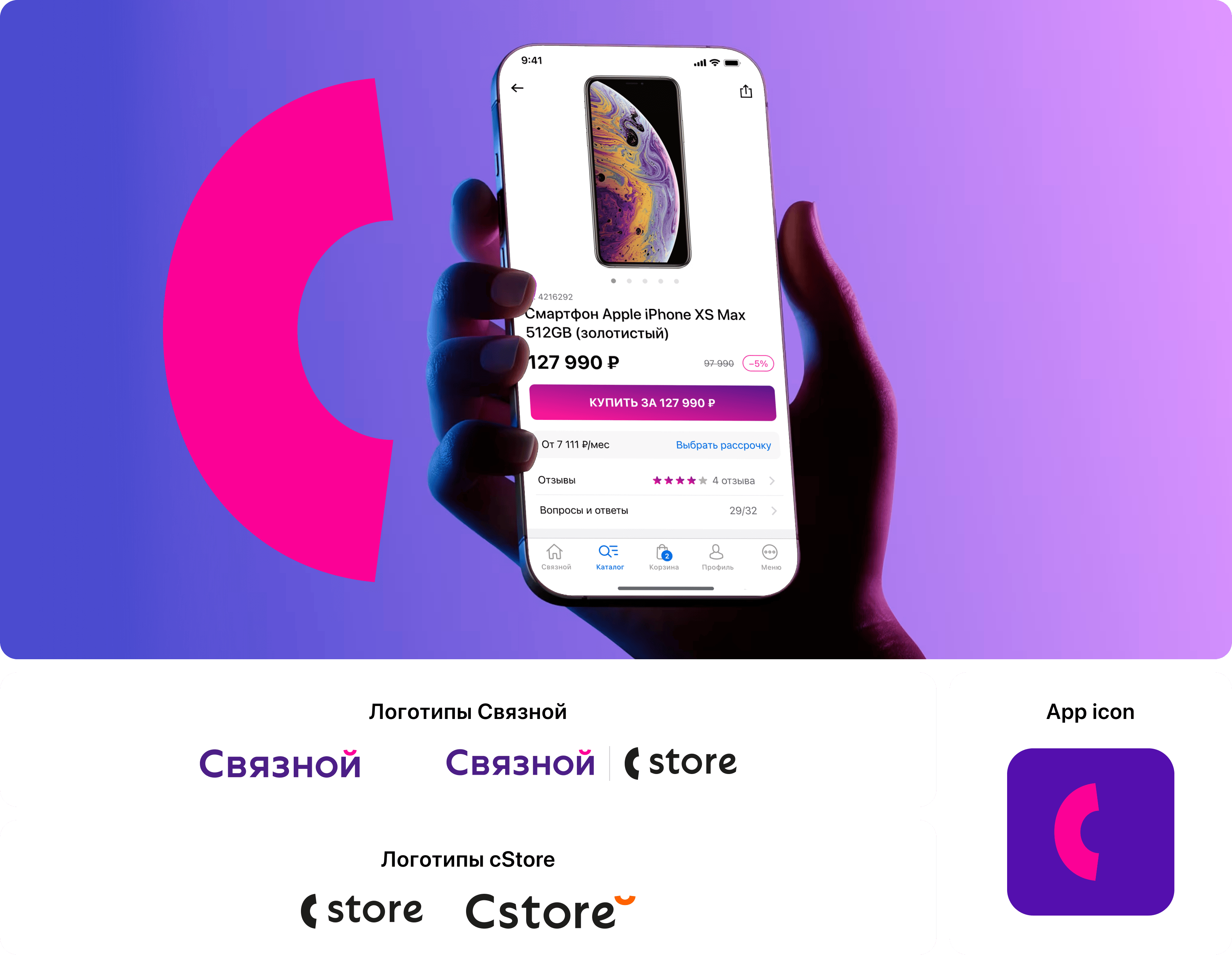 svz-cstore-logos 1