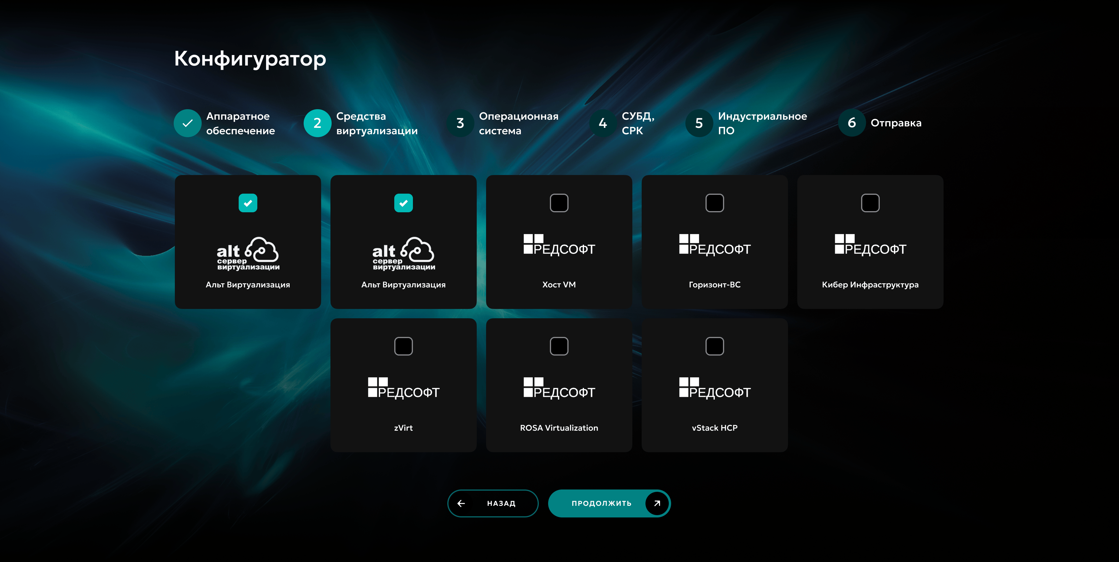 2 выбрано что-то 1