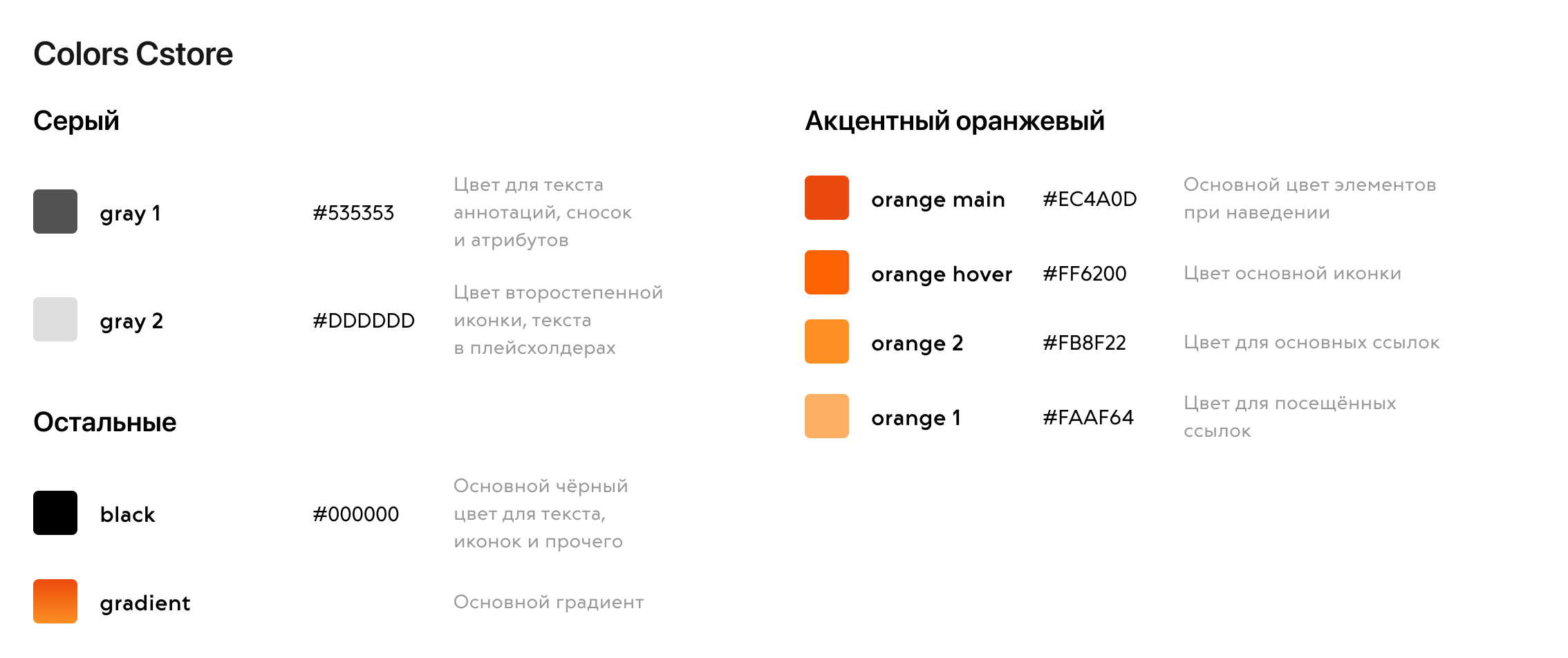 basic-colors-cstore 1