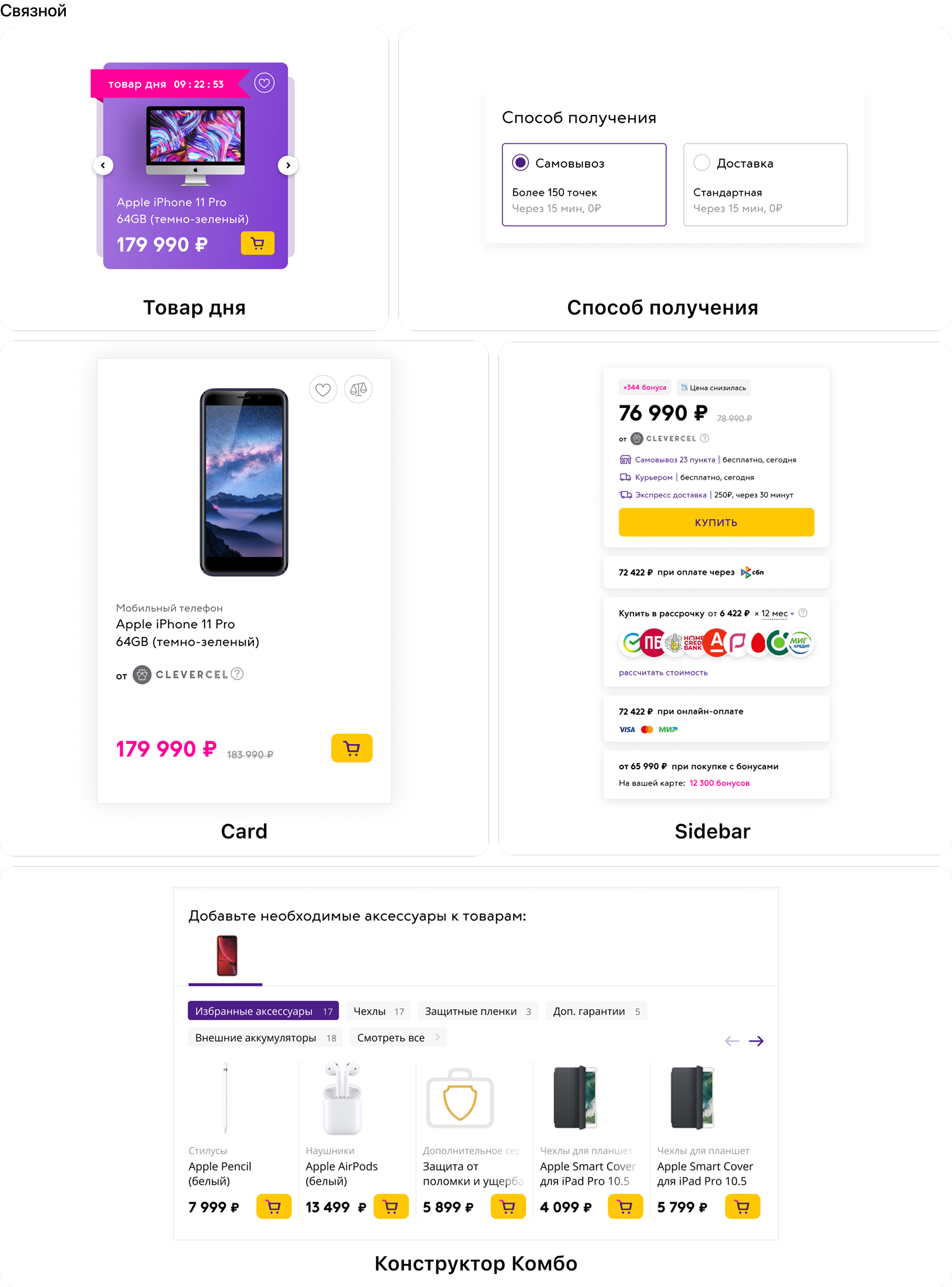 Frame_by_frame_svyaznoy 1