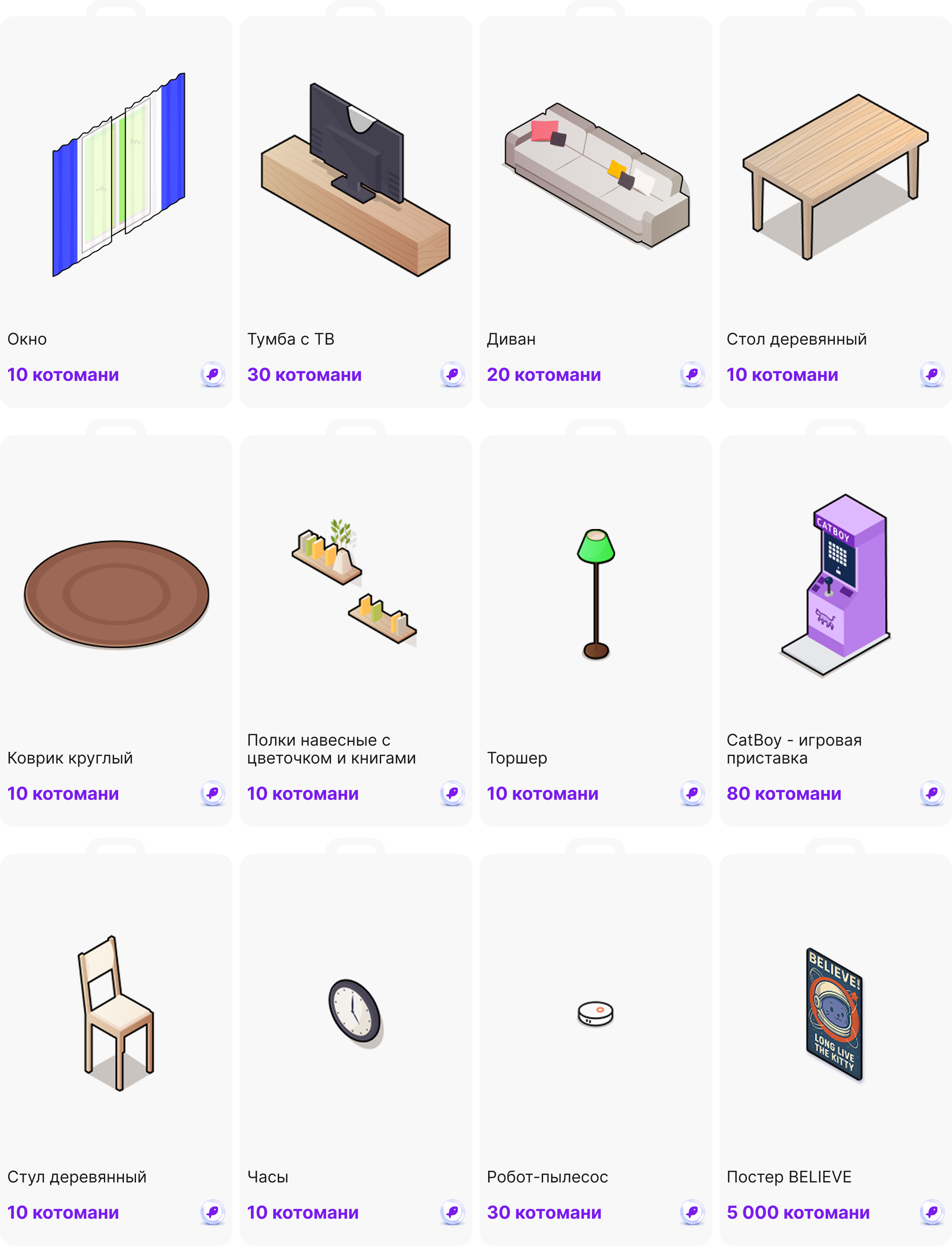 oiia-items-for-game 1