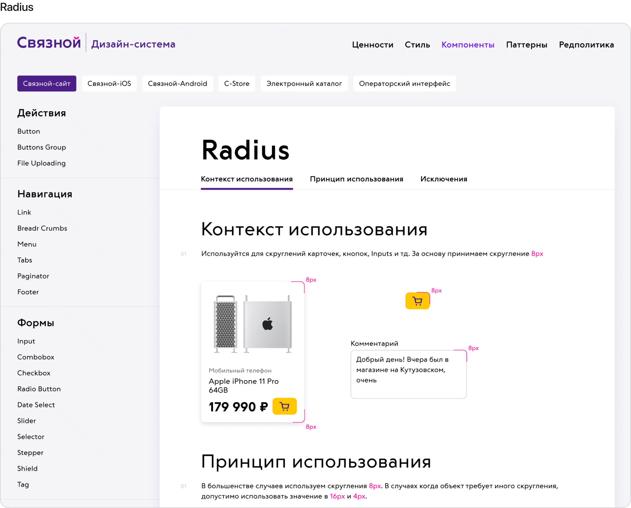fonts-design-sans-pt