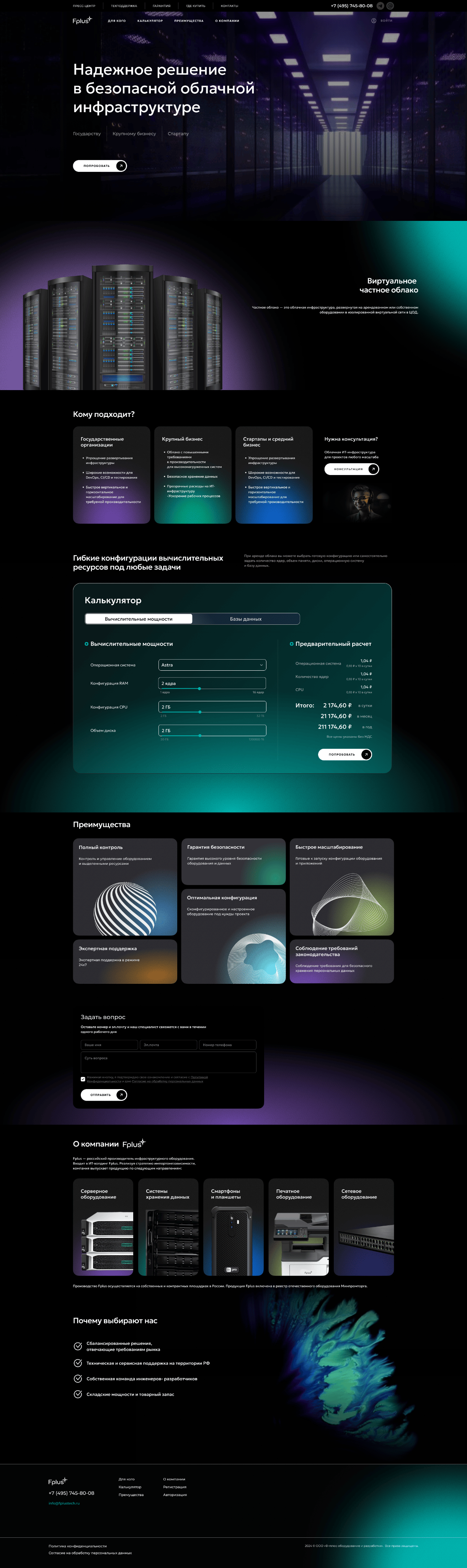 Облачное хранилище 132933 1